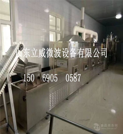 人参片微波杀菌干燥机价格解析与产品报价指南